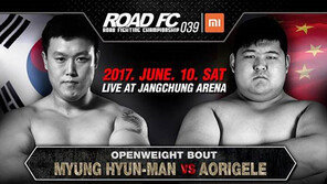 ‘KO 보장’ 명현만 vs 아오르꺼러 헤비급 빅뱅