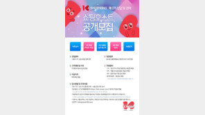 K쇼핑, 제2기 쇼핑호스트 공개 모집