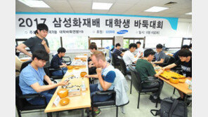 삼성화재배 대학생바둑대회 열려