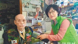 홀로 된 6·25 호국용사 보살피는 ‘보훈 섬김이’