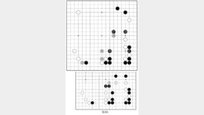 [바둑]알파고 vs 알파고 특선보… 손 빼기 신공(神功)
