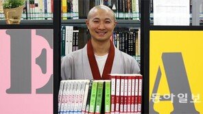 도연 스님 “버리니까 행복”… 승려가 된 KAIST 과학도
