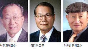 ‘자랑스러운 서울대 약대인’ 김낙두-이강추-이은방씨 선정