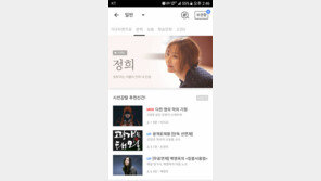 문학 앱, 독자층 넓혔지만 수익은 ‘글쎄’