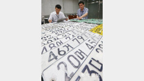 상습 체납 車 번호판 압류