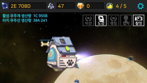 SF 클리커 게임, 갤럭시독스:우주개 키우기 구글플레이 출시