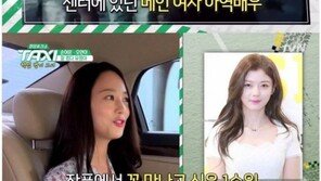 ‘택시’ 손여은 “김유정과 함께 광고 출연…유치원 선생님 역할”