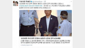 문형표·홍완선 징역 2년6개월 선고…백혜련 “朴 직권남용·뇌물죄 입증에도 영향 미치는 판결”