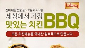 “동네 치킨 사먹자”…가격 인상 BBQ에 등 돌리고 ‘구체적 행동’ 제시
