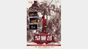 렛츠런파크 서울, 10일 연극 ‘보물섬’ 무료 상영