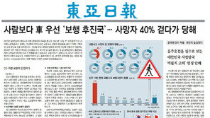 이면도로 ‘시속 30km’ 법 만든다