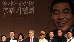 ‘광명동굴’ 책 낸 양기대 광명시장