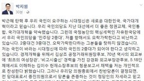 박지원 “국민의당, ‘국민의 2중대’가 돼야…김상조·강경화·김이수 통과시켜야”