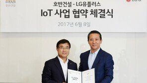 호반건설, LG유플러스와 ‘홈 IoT 시스템 구축’ 협약 체결