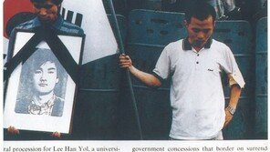 이한열 영정 든 우상호·배우 우현 사진 재조명…우상호 “넋이 나갔었다”