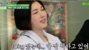 얼굴 후덕해진 선우선, 먹는거에 빠져 10kg 증가 “모두 내가 살 빼기 원해”