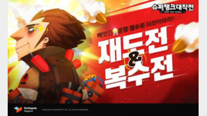 당한만큼 돌려준다! '슈퍼탱크 대작전' 복수전 업데이트