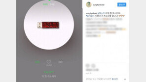 “이게 뭔 개소리야”…성혁, SNS서 지드래곤 새 앨범 지원사격