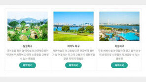 “텐트 제공!”…한강여름캠핑장, 9일 오후 3시 사전예약 시작