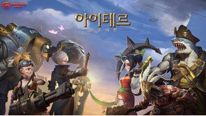 '아이테르', 진짜 실력 겨루는 PvP 영상 공개...글로벌 PvP도 준비