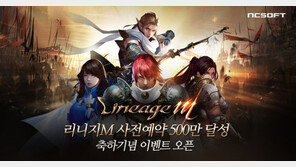 조광민 기자의 '주간 모바일게임의 맥(脈)' 정면대결은 피하자 '리니지M' 출시 전후 기대작 연이어