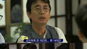 [전문] “판사들도 돌려봤다”…20대 유시민이 쓴 항소이유서 재조명