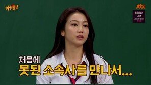 ‘아는 형님’ 김옥빈, 눈물 보인 이유는? “신인시절, 못된 소속사 만나…”