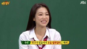 ‘아는 형님’ 김옥빈 “친구에 1200만 원 빌려줬다…이후 연락 안 돼”