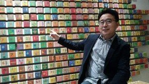 “이제부터 ‘p의 ㅍ’ 발음을 구분해서…” ‘제2의 백남준’ 강익중의 ‘한글 혁명’