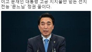 靑 “송영무 위장전입, 조대엽 음주운전 확인”…신동욱 “준비 안 된 정부“ 맹비난