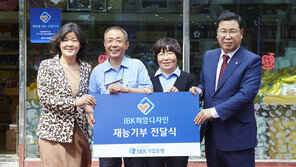 기업은행, ‘IBK희망디자인’ 재능기부 전달식 열어