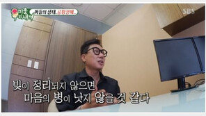 ‘미우새’ 이상민 “공황장애 약 먹은지 3년째…건망증 심해져”