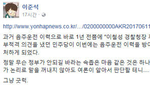 이준석 “민주당, 이번엔 조대엽 음주운전 이력 방어해야…그냥 굿럭”