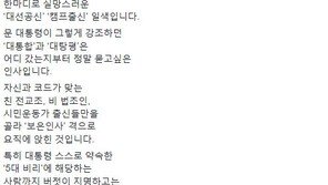 정우택 “조대엽·송영무 ‘흠결’ 공개, 면죄부 될 수 없어”