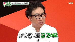 ‘미운우리새끼’ 박명수 “아내에게 하루 10통씩 전화…문자는 항상”