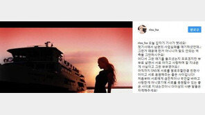 ‘미키정과 이혼’ 하리수 “서로 응원해주는 좋은 사이” 억측 자제 당부