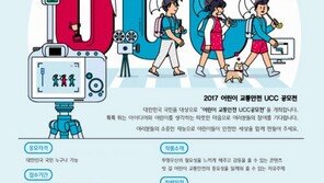 현대모비스, ‘투명우산 UCC 공모전’ 개최… 내달 31일까지 접수