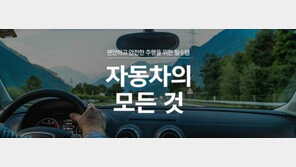 G9, ‘자동차의 모든 것’ 기획전 진행