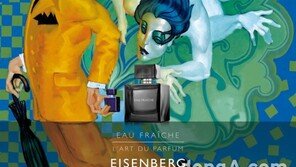 남자향수, 여자들의 호감을 이끄는 향기