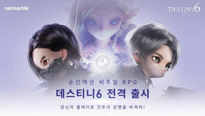 넷마블 신작 '데스티니6', 양대 마켓서 '돌풍'