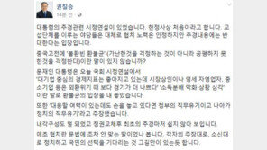 권칠승 “문재인 대통령 시정연설, ‘患不均’ 입장…추경 쉽지 않아 보여”