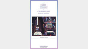 방탄 ‘막강 팬덤’…뉴욕부터 파키스탄까지 “4주년 축하해요”