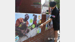 “아동노동 착취 반대” 어린이재단 캠페인