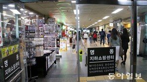 서울 지하상가 점포 권리금 금지