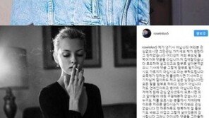 장미인애, 악플에 “어디 감히 부모님 들먹여가며 댓글 다냐” 욕설 사진 게재