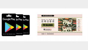 구글플레이 키프트코드 이제 문상으로 산다