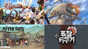 2017년 2차 이달의 우수 게임 수상작 발표