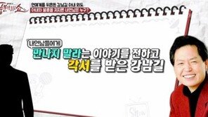 ‘불륜’ 강남길 전처, 남편 지인 부부 아들과도 …‘빈둥지 증후군’ 때문?