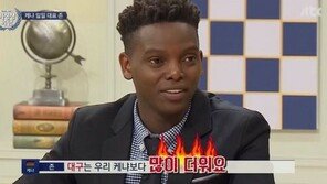 대구 바나나 나무…케냐人 “대구, 케냐보다 많이 덥다” ‘최고기온’ 비교해보니