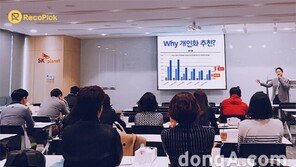레코픽, 오는 26일 ‘실시간 개인화 추천 무료 설명회’ 개최
